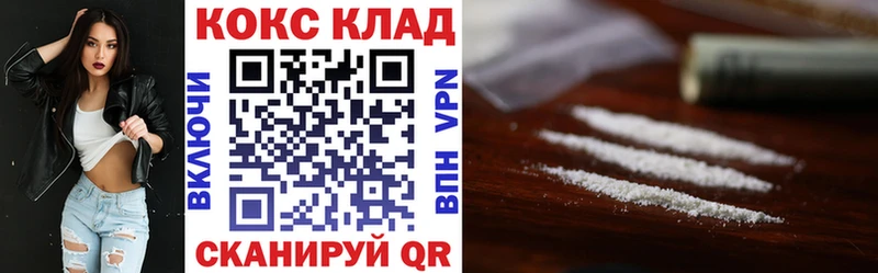 Cocaine Fish Scale MEGA Голицыно