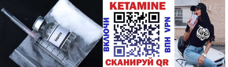 Кетамин VHQ  Голицыно 