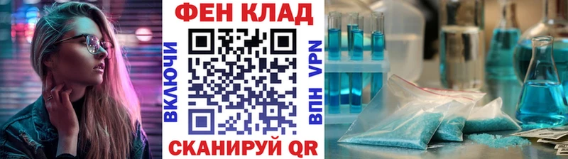 нарко площадка формула Голицыно МЕТАМФЕТАМИН Methamphetamine