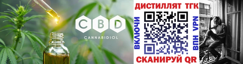 нарко площадка состав Голицыно Дистиллят ТГК Wax как найти наркотики